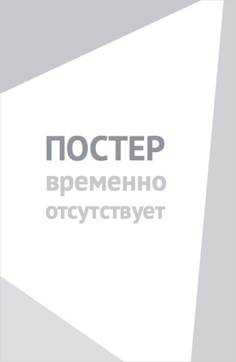 Генерал погибшей армии (1983)